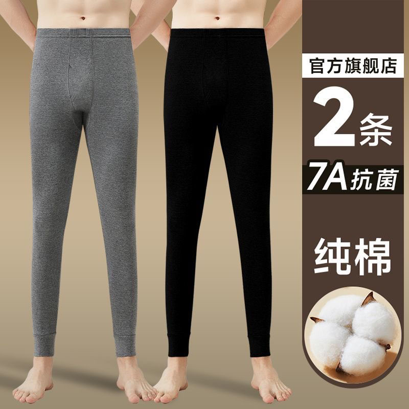男士保暖裤男款纯棉秋裤新款青少年薄款打地全棉毛裤线裤内穿衬裤