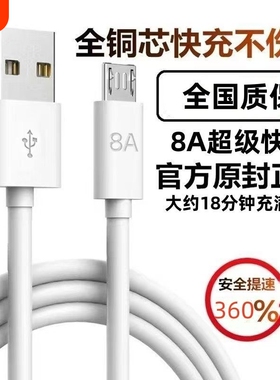安卓数据线高速usb通用充电器线快充闪充适用华为荣耀小米三星vivo酷派手机单头加长2米充电宝品牌8A