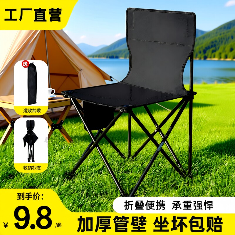 户外折叠椅子便携式超轻露营钓鱼椅子凳子沙滩靠背野餐小马扎板凳