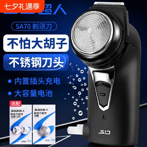 超人充电式单刀头|超1000次加购