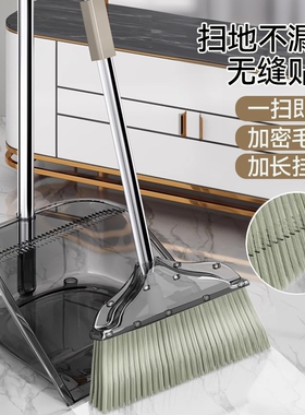 扫把簸箕套装家用透明2026新款组合塑料笤帚扫帚垃圾铲捎不粘头发