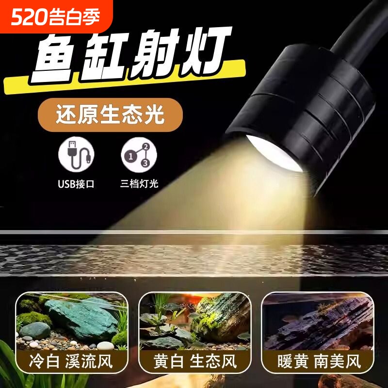 鱼缸灯南美鱼缸射灯全光谱水草水族观赏Led灯乌龟晒背雷龙鱼缸灯