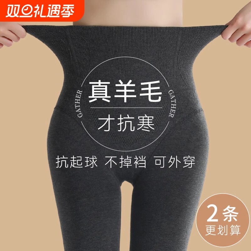 加厚保暖羊毛长筒袜子女打底裤微压显瘦连裤袜外穿防滑不掉档黑色