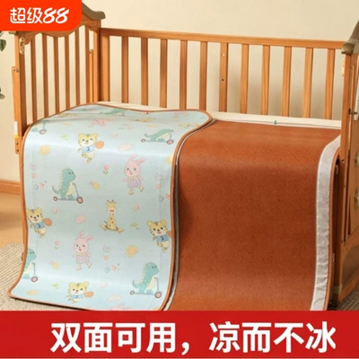 双面冰丝古藤凉席套件新生婴儿夏季透气吸湿凉而不冰柔软宝亲肤席