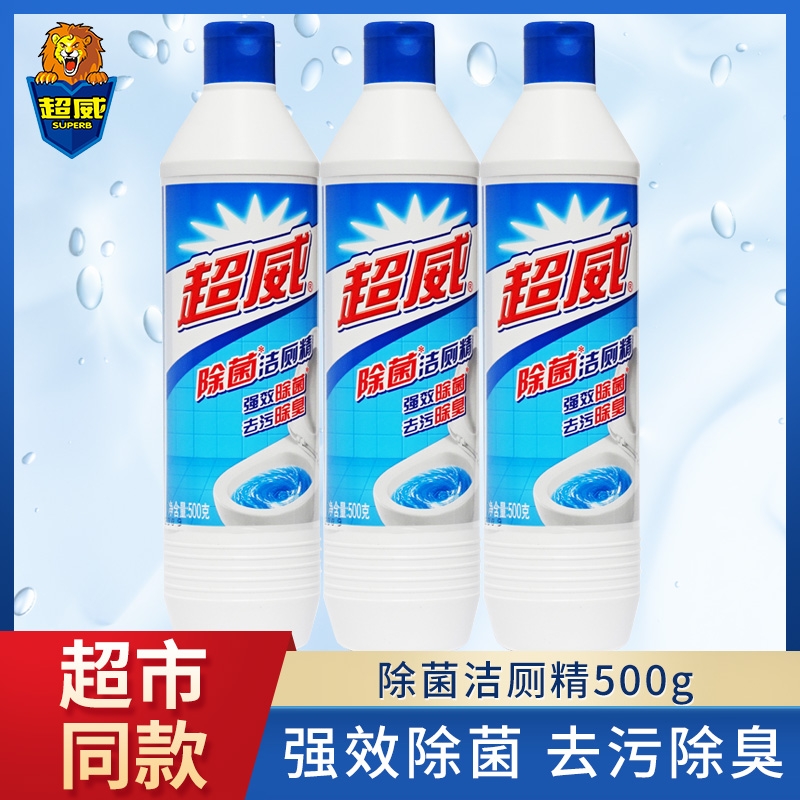 超威强效除菌大瓶900g洁厕精家用厕所马桶清洁剂强力除垢洁厕液灵