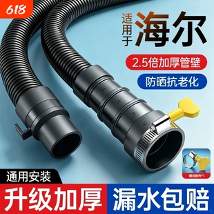 洗衣机排水管延长管原装全自动波轮专用出水软管加长通用下水管子