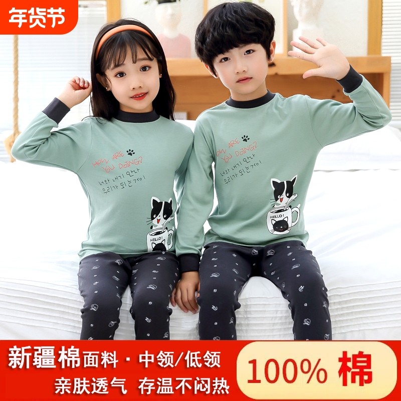 儿童内衣套装纯棉2-16岁男童秋衣秋裤青少年中领女童棉花居家低领,童装/婴儿装/亲子装,内衣套装,淘宝优惠券,粉丝福利购,淘宝优惠卷