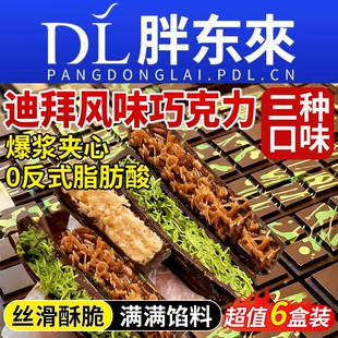 迪拜巧克力开心果夹心过年糖果正版零食官方旗舰店代可可脂年货节