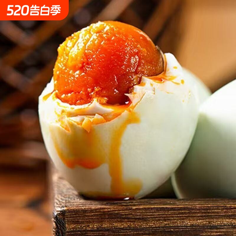 高邮咸鸭蛋75克20红心流油蛋黄非海鸭蛋入口美味年货节腌制告白
