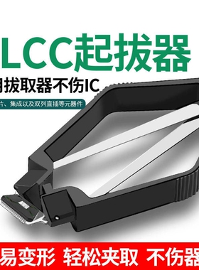 台湾IC起拔器 防静电芯片拆装工具 8PK-610电子拔取器