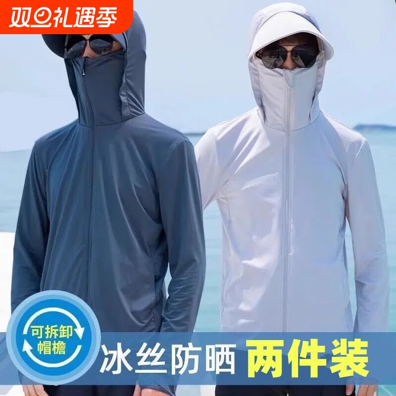 夏季冰丝防紫外线防晒衣防晒服男2025新款薄款透气户外钓鱼外套潮