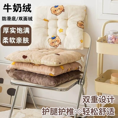 坐垫椅垫牛奶绒座垫凳子垫子屁垫椅子学生加厚久坐加厚宿舍软垫子