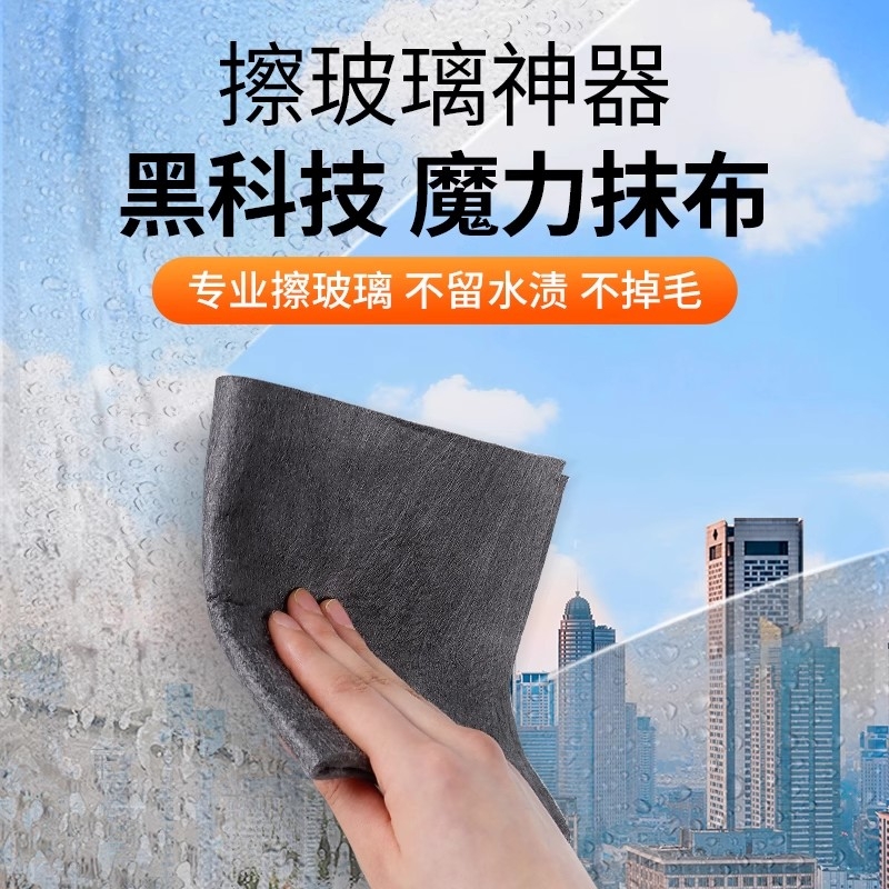 魔力抹布擦玻璃专用神器除水垢无印无痕镜子厨房擦车家用不掉毛