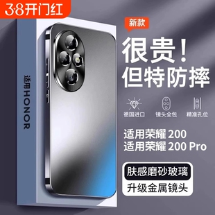 防摔适用于荣耀200手机壳华为新款honor200pro保护套全包磨砂玻璃por金属镜头超薄高级感男女外壳新机手感