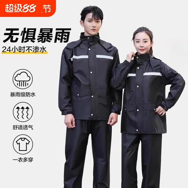 男女套装长款全身防水雨衣雨裤分体电动车外卖骑行反光防暴雨雨披