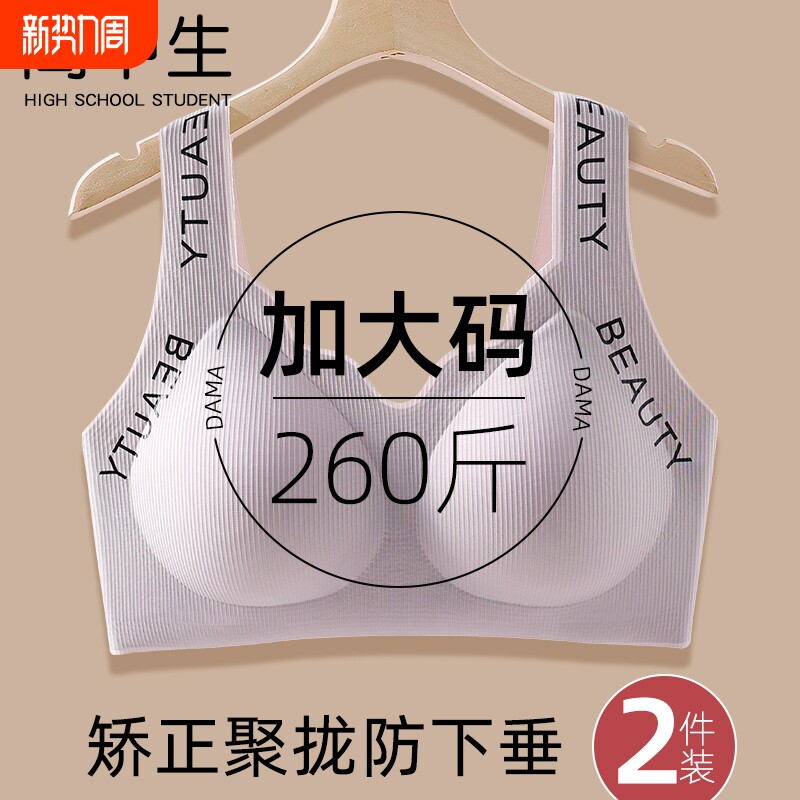 大胸显小文胸超薄款全罩杯大码胖mm内衣女无钢圈聚拢防下垂胸罩夏