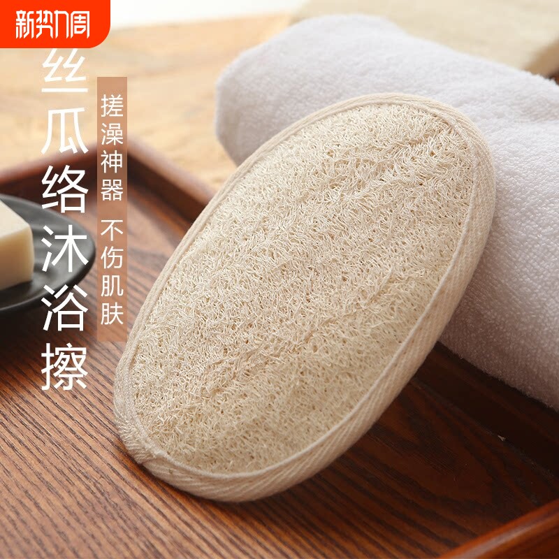 丝瓜络沐浴擦成人免搓澡巾去角质搓泥去污搓澡神器丝瓜瓤搓背浴球