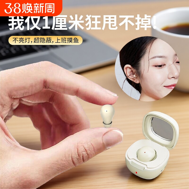 2025新款迷你蓝牙耳机隐形无线超长续航入耳超小高端男女生款降噪