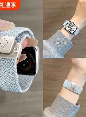 适用iwatch尼龙编织磁吸弹力表带