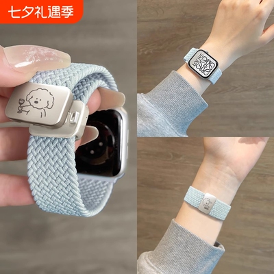 适用iwatch尼龙编织磁吸弹力表带