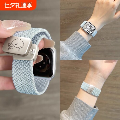 适用iwatch尼龙编织磁吸弹力表带