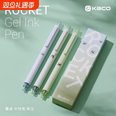 KACO菁点新生3支装按动式中性笔0.5黑芯国风文具学生大容量书写刷题速干顺滑双珠笔头