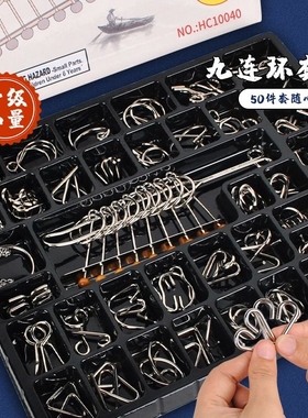 九连环智力解锁环男女孩玩具鲁班孔明锁24儿童小学生益智解扣解环