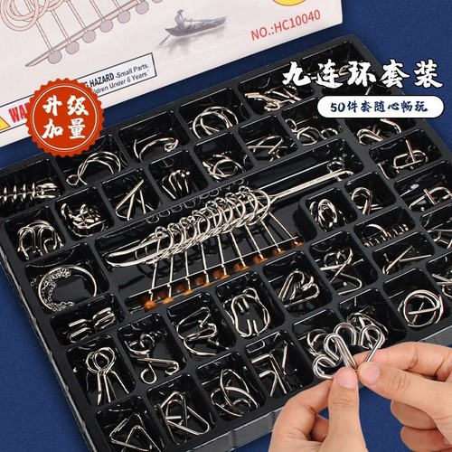 九连环智力解锁玩具|千人加购