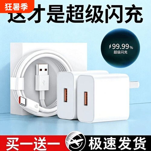 适用华为荣耀充电器120手机