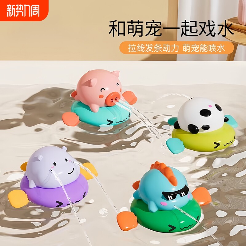 婴儿洗澡玩具儿童戏水喷水游泳小猪猪熊猫恐龙小孩玩水宝宝男女孩