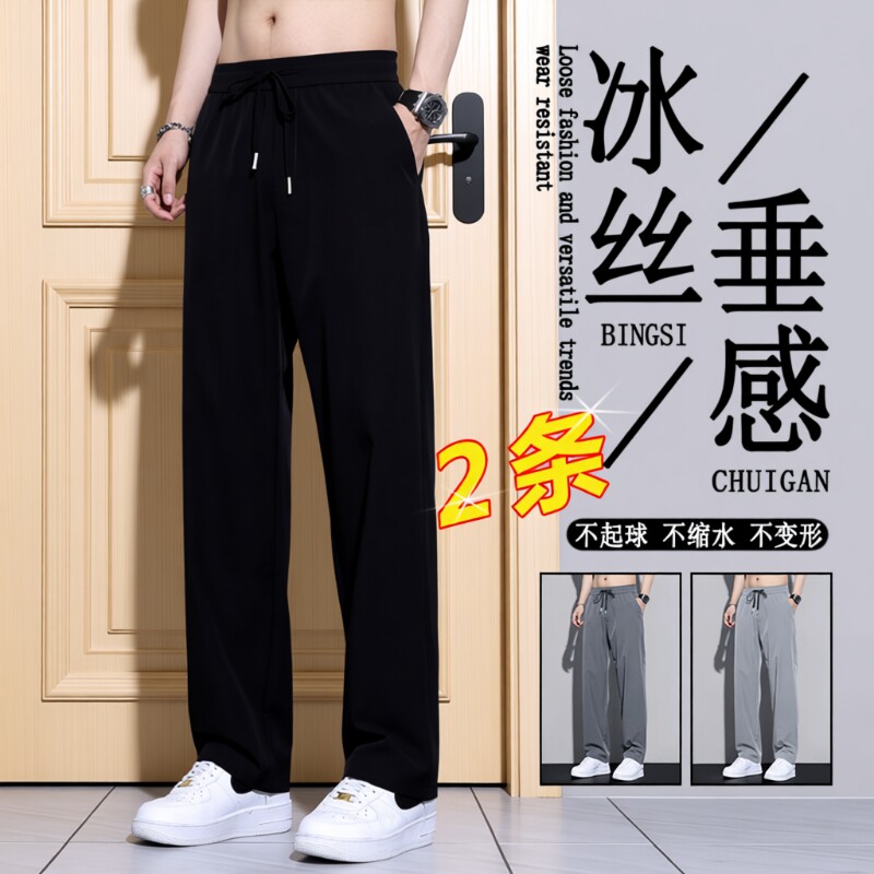 男士休闲裤2026新款夏季薄款运动裤冰丝凉感速干直筒长裤子男黑色