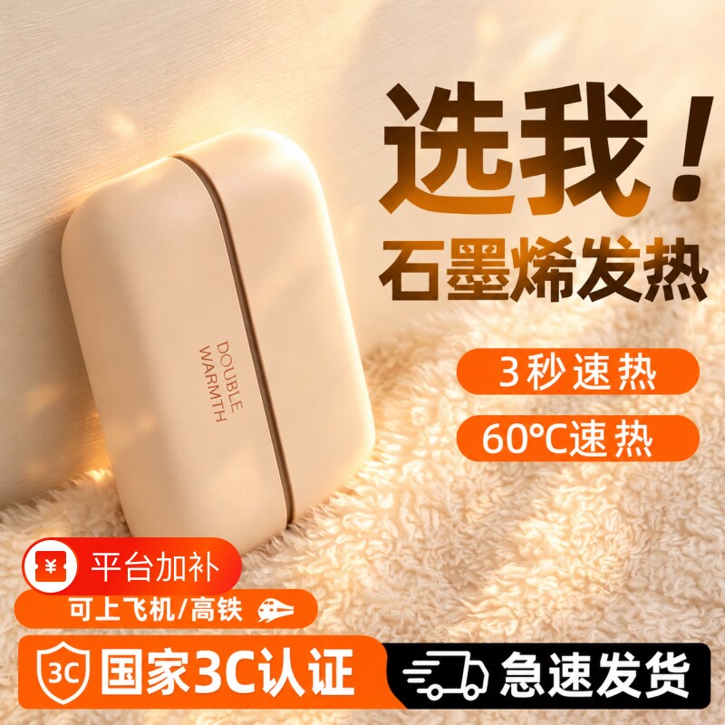2026新款暖手宝充电款二合一磁吸女生随身便携暖宝宝手握取暖神器防爆安全usb热水袋冬天男生礼物学生儿童26
