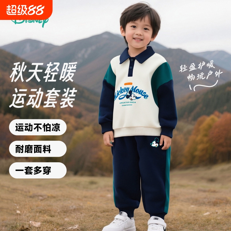 迪士尼童装秋季款男童米奇运动套装撞色休闲POLO衫束脚长裤两件套