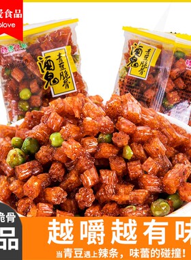 青豆脆骨辣条老式怀旧8090儿时宿舍休闲解馋网红麻辣零食小吃袋装