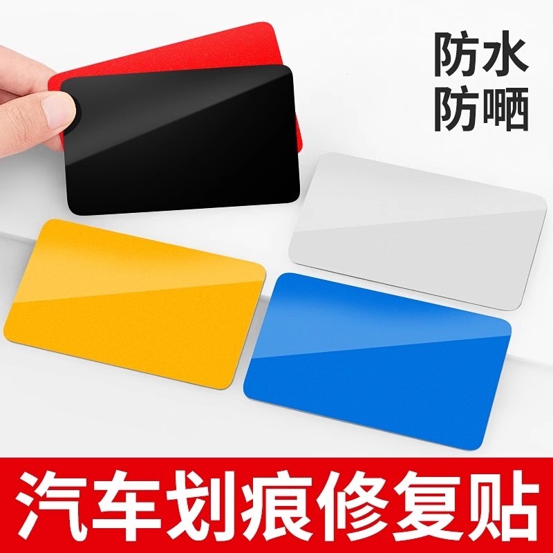 汽车贴遮挡划痕贴纸黑色白色遮盖大面积漆面防水防晒刮蹭花修复,汽车用品/电子/清洗/改装,汽车装饰贴/反光贴,淘宝优惠券,粉丝福利购,淘宝优惠卷