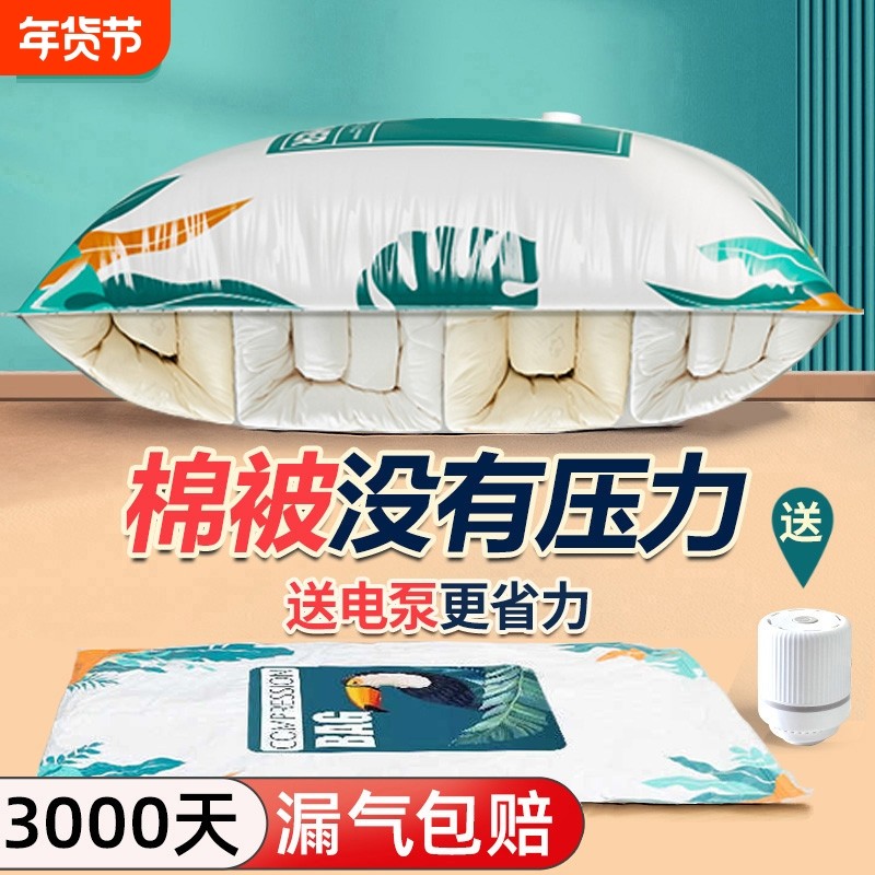 真空压缩袋收纳袋被子衣物衣服专用羽绒服棉被行李箱旅行抽装袋子