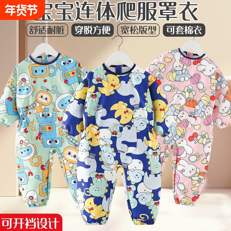 宝宝爬爬服连体衣婴儿罩衣秋冬防脏外穿防水护衣幼儿爬行儿童吃饭