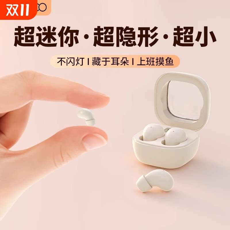 德国柏林之声真无线睡眠蓝牙耳机双耳隐形2025年新款入耳降噪专用