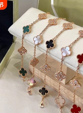 2026新款四叶草玛瑙石五花手链女轻奢高级感18K玫瑰金白金色手串