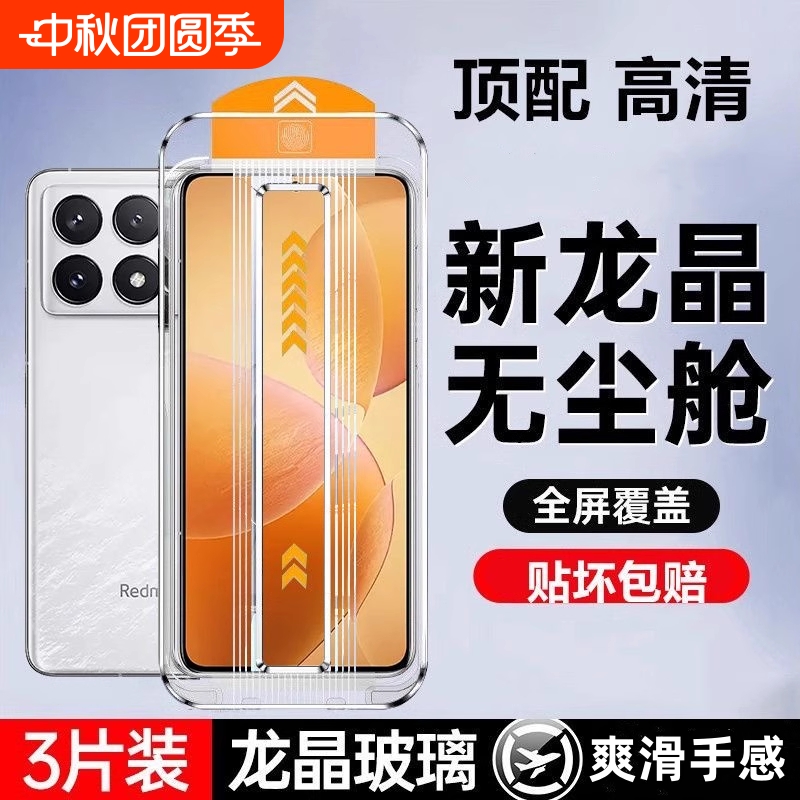 小米15钢化膜适用红米K70