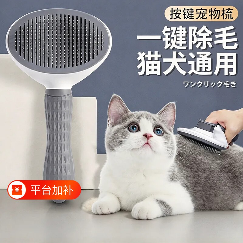 猫梳子狗狗除毛梳狗毛清理器去浮毛泰迪比熊宠物针梳猫咪梳毛跳蚤