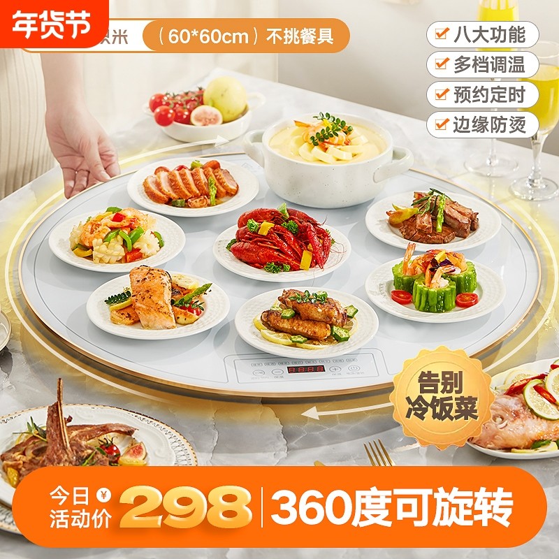 积米旋转饭菜保温板家用暖菜板热菜板电加热板热菜神器餐桌食物,生活电器,保温碟/暖菜板/冷暖杯垫/暖桌垫,淘宝优惠券,粉丝福利购,淘宝优惠卷