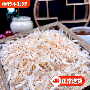 探味岛【顺丰包邮】白虾皮新鲜淡干海虾米优质白虾皮海鲜干货80克