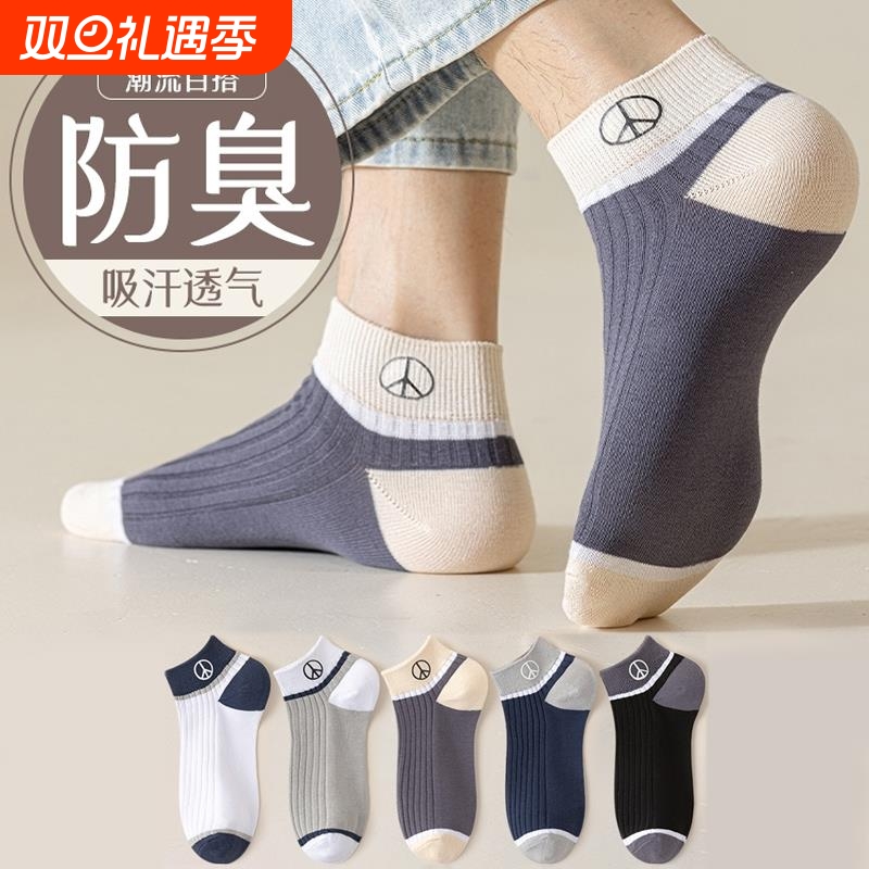 纯棉加厚秋冬短袜|超1000次加购