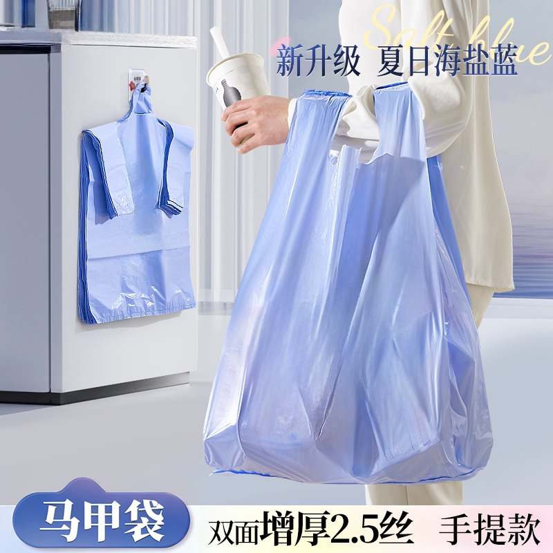 恒澍垃圾袋家用加厚手提式中号背心厨房专用塑料袋子加厚增厚商用