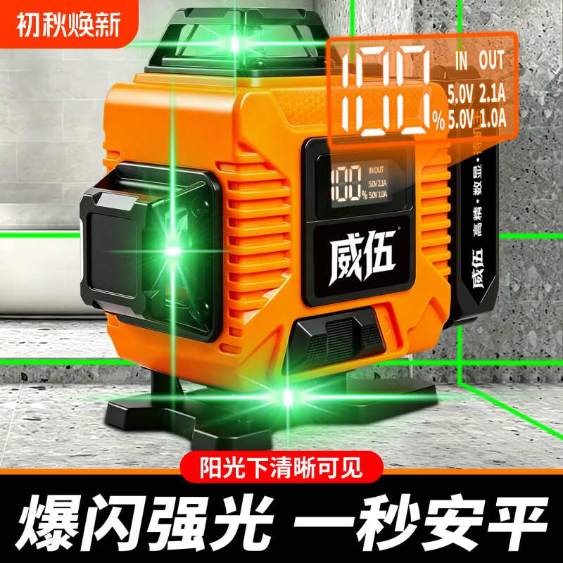 德国红外线水平仪强光高精度激光