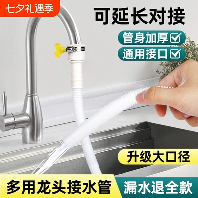 水管软管延长管接水塑料管子接洗衣机水龙头出水管空调排水加长