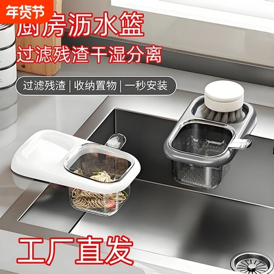 一秒安装】厨房清洁沥水篮