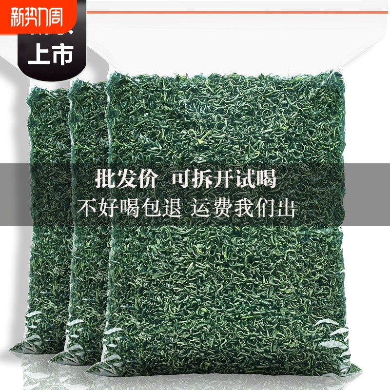 绿茶茶叶2025新茶碧螺春浓香型高山袋装散装批发雨前嫩芽耐泡回甘