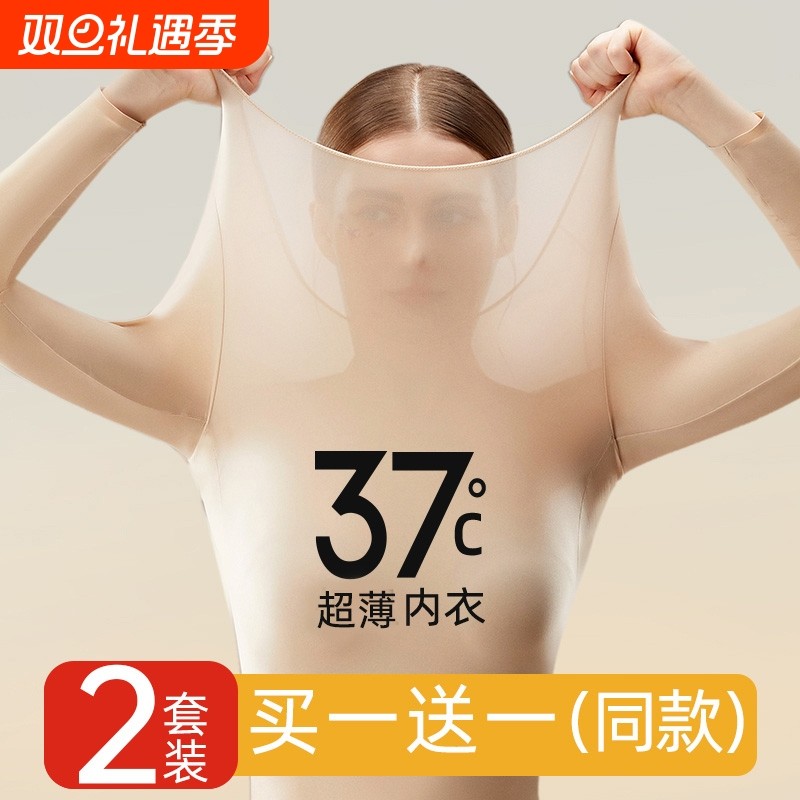 超薄速暖保暖内衣女|千人收藏